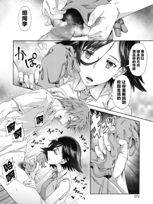 [霞雪誠] 学園裏サービス1-6 + EX_011_010_Chapter_1_008
