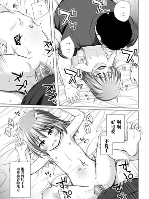 [ノラネコノタマ (雪野みなと)] わらべ団地のりおんちゃん｜儿童住宅区的小理音 [Polaris个人汉化] [無修正] [DL版]_17