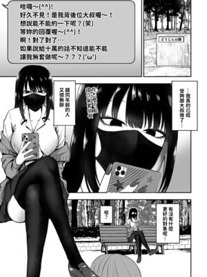 ［三食ねるね] お姉さんとエッチなことをいっぱいする話【1-2】_1-01
