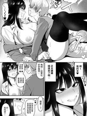 ［三食ねるね] お姉さんとエッチなことをいっぱいする話【1-2】_1-26