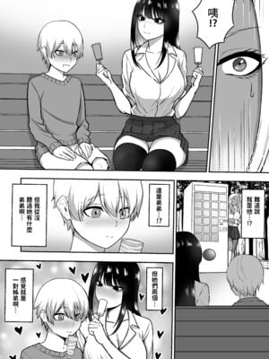 ［三食ねるね] お姉さんとエッチなことをいっぱいする話【1-2】_2-04