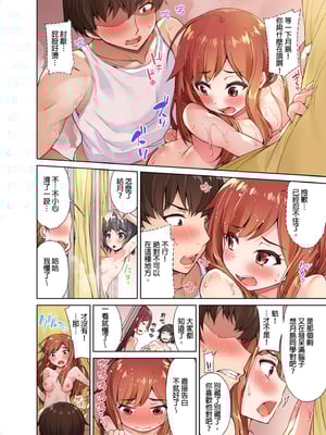 [トヨ] アソコ洗い屋のお仕事〜片想い中のアイツと女湯で〜 第1-69 話 [禁漫漢化組] [無修正]_0069