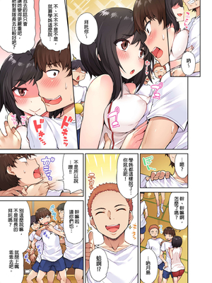 [トヨ] アソコ洗い屋のお仕事〜片想い中のアイツと女湯で〜 第1-69 話 [禁漫漢化組] [無修正]_0078