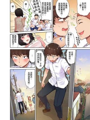 [トヨ] アソコ洗い屋のお仕事〜片想い中のアイツと女湯で〜 第1-69 話 [禁漫漢化組] [無修正]_0079