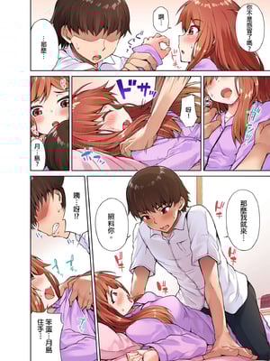 [トヨ] アソコ洗い屋のお仕事〜片想い中のアイツと女湯で〜 第1-69 話 [禁漫漢化組] [無修正]_0087