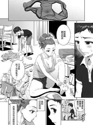 [RED Paprika(赤P)] あゆ姉こっち向いて1-2[无修正]_NoticeMeAyu_1_202308291