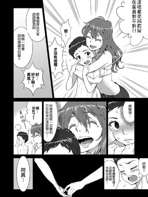 [RED Paprika(赤P)] あゆ姉こっち向いて1-2[无修正]_NoticeMeAyu_1_2023082915