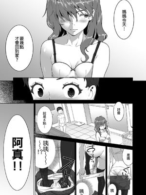 [RED Paprika(赤P)] あゆ姉こっち向いて1-2[无修正]_NoticeMeAyu_1_2023082916