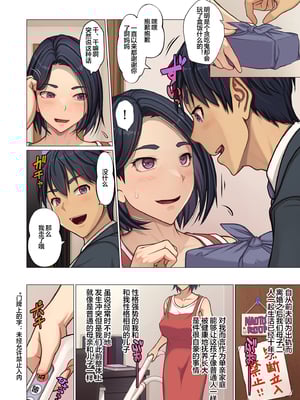 [江森うき] 息子の部屋で… (COMIC クリベロン DUMA 2024年12月号 Vol.67) [中国翻訳] [宇宙田协]_image_132