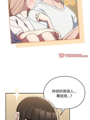 請把女兒交給我 47-48話_47_06