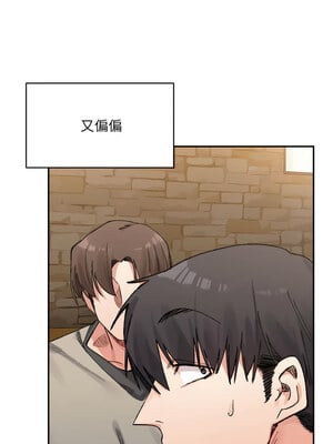 超微妙關係 32-33話_32_09