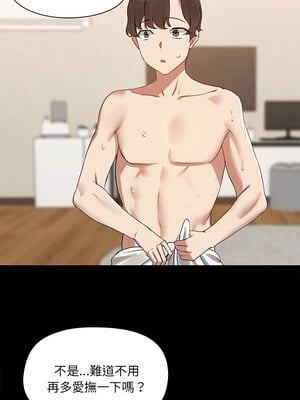 出租男友 5-6話_05_03