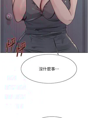 色輪眼 第二季 46-47話_46_01
