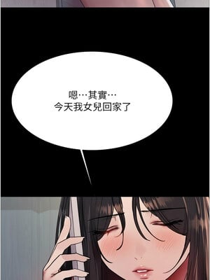 色輪眼 第二季 46-47話_46_04