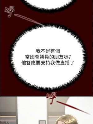 掠奪行動 27-28話_27_12