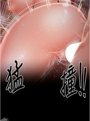 最強家丁 9-10話_09_06