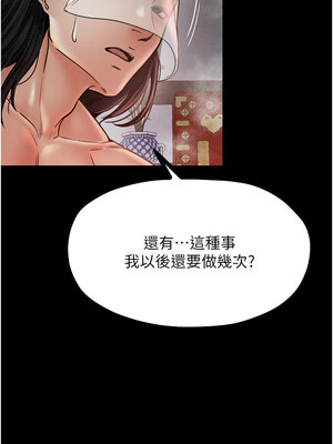 最強家丁 9-10話_09_15