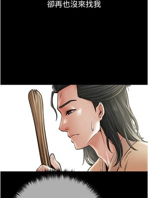 最強家丁 9-10話_09_16