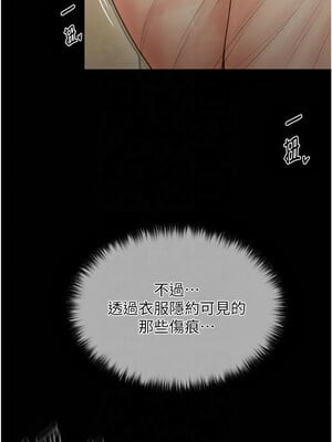 最強家丁 9-10話_10_01