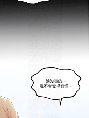 最強家丁 9-10話_10_05