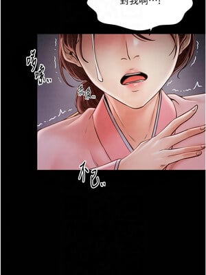 最強家丁 9-10話_10_18