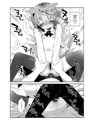 [INS-mode (天凪青磁)] 僕と妹の我慢週間 [DL版]_33