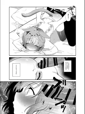 [INS-mode (天凪青磁)] 僕と妹の我慢週間 [DL版]_29