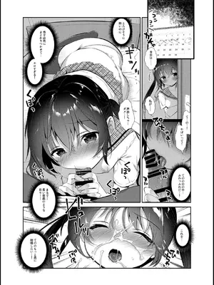 [INS-mode (天凪青磁)] 僕と妹の我慢週間 [DL版]_08
