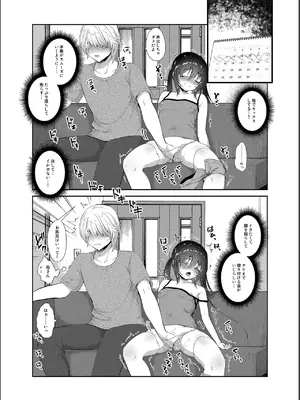 [INS-mode (天凪青磁)] 僕と妹の我慢週間 [DL版]_09