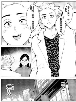 [もっこりはん] 30歳保育士婚活パーティーで出会ったヤリモクに人生台無しにされる♥ [中国翻訳]_05