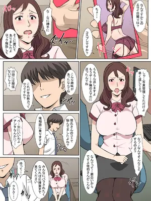 [Paiれっしゅ] 教育係の佐伯さんと勤務中にセックスした話_10
