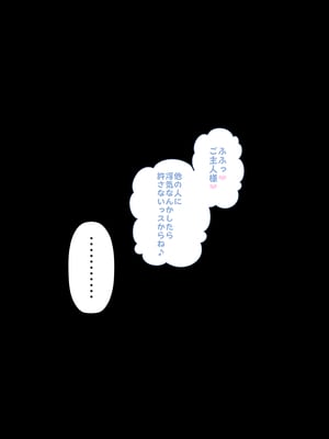[裏ドラ満貫]  ジト目なあの子は超敏感体質2_205
