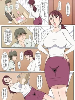 [Paiれっしゅ] 真面目で明るいおばさんをセックスで言いなりにした話_11