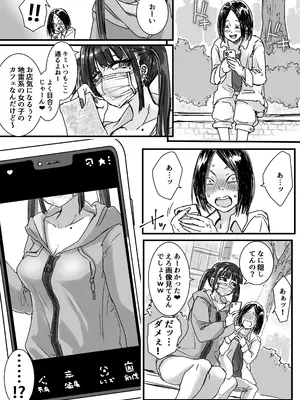 [あまぎゃっぱ (あまねさん)] トイレの地雷ちゃん_03