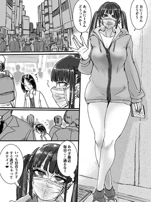 [あまぎゃっぱ (あまねさん)] トイレの地雷ちゃん_02