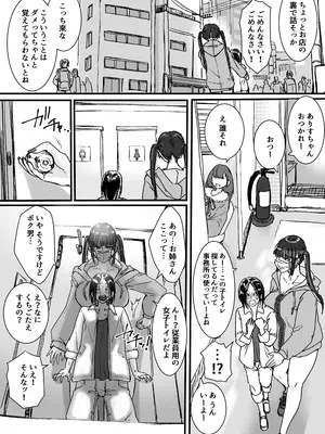 [あまぎゃっぱ (あまねさん)] トイレの地雷ちゃん_05