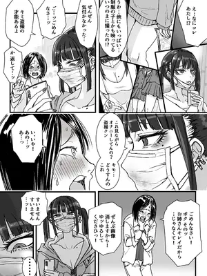 [あまぎゃっぱ (あまねさん)] トイレの地雷ちゃん_04