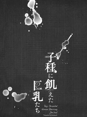[三顕人] 淫猥温泉旅館【前編】+【後編】[無言個人漢化]_02