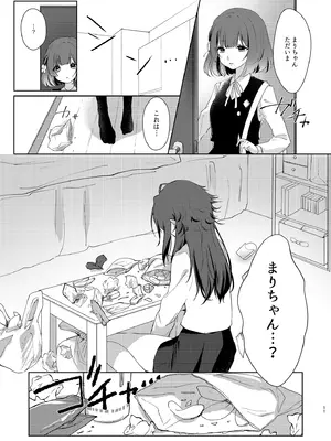 [ひやみらんめん (まちだ)] 愛執 (学園アイドルマスター) [DL版]_10