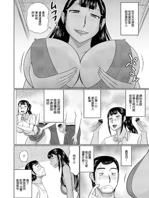 [畠山桃哉] 水着と人妻 [中国翻訳]_06