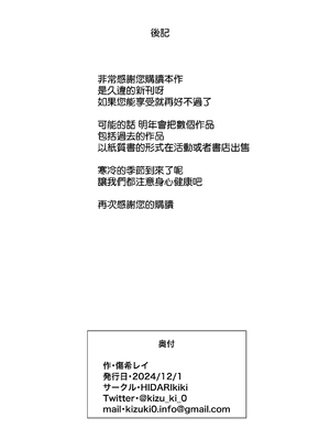 [HIDARIkiki (傷希レイ)] とある人妻の淫蕩日記 [空気系☆漢化]_29