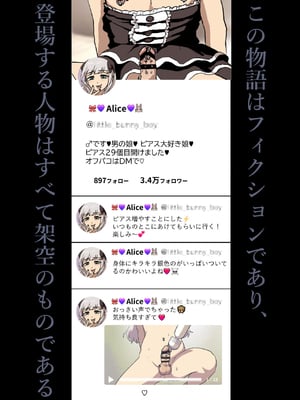 [男の子で遊ぼう] 私♂のピアスいぢめてほしい [中国翻訳]_03