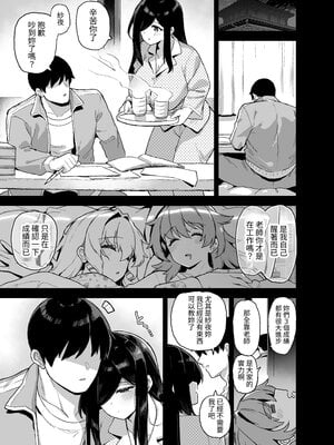 [陸の孤島亭 (しゃよー)] 田舎にはこれくらいしか娯楽がない 5｜在鄉下就只有這點娛樂了 5  [中文] [ンのロン]_055