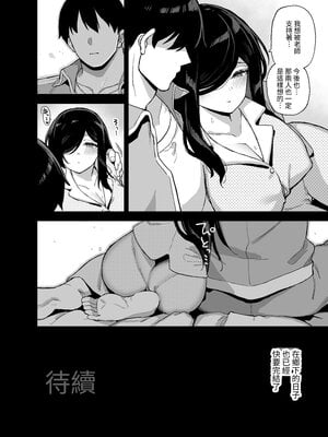 [陸の孤島亭 (しゃよー)] 田舎にはこれくらいしか娯楽がない 5｜在鄉下就只有這點娛樂了 5  [中文] [ンのロン]_056