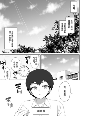 (同人誌) [いづれ] 家出ギャルな先輩は簡単にヤらせてくれる4 (オリジナル)[春桑汉化组汉化]_04_3