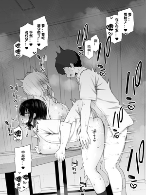 (同人誌) [いづれ] 家出ギャルな先輩は簡単にヤらせてくれる4 (オリジナル)[春桑汉化组汉化]_19_18