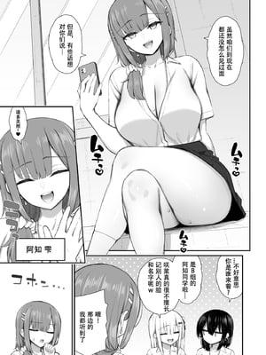 (同人誌) [いづれ] 家出ギャルな先輩は簡単にヤらせてくれる4 (オリジナル)[春桑汉化组汉化]_24_23