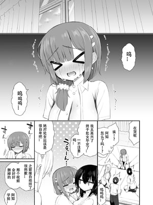 (同人誌) [いづれ] 家出ギャルな先輩は簡単にヤらせてくれる4 (オリジナル)[春桑汉化组汉化]_64_63