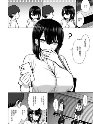 [いづれ] 家出ギャルな先輩は簡単にヤらせてくれる（离家出走的辣妹前辈简简单单就让我上）【1-4】_1-02