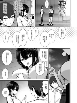 [いづれ] 家出ギャルな先輩は簡単にヤらせてくれる（离家出走的辣妹前辈简简单单就让我上）【1-4】_1-03